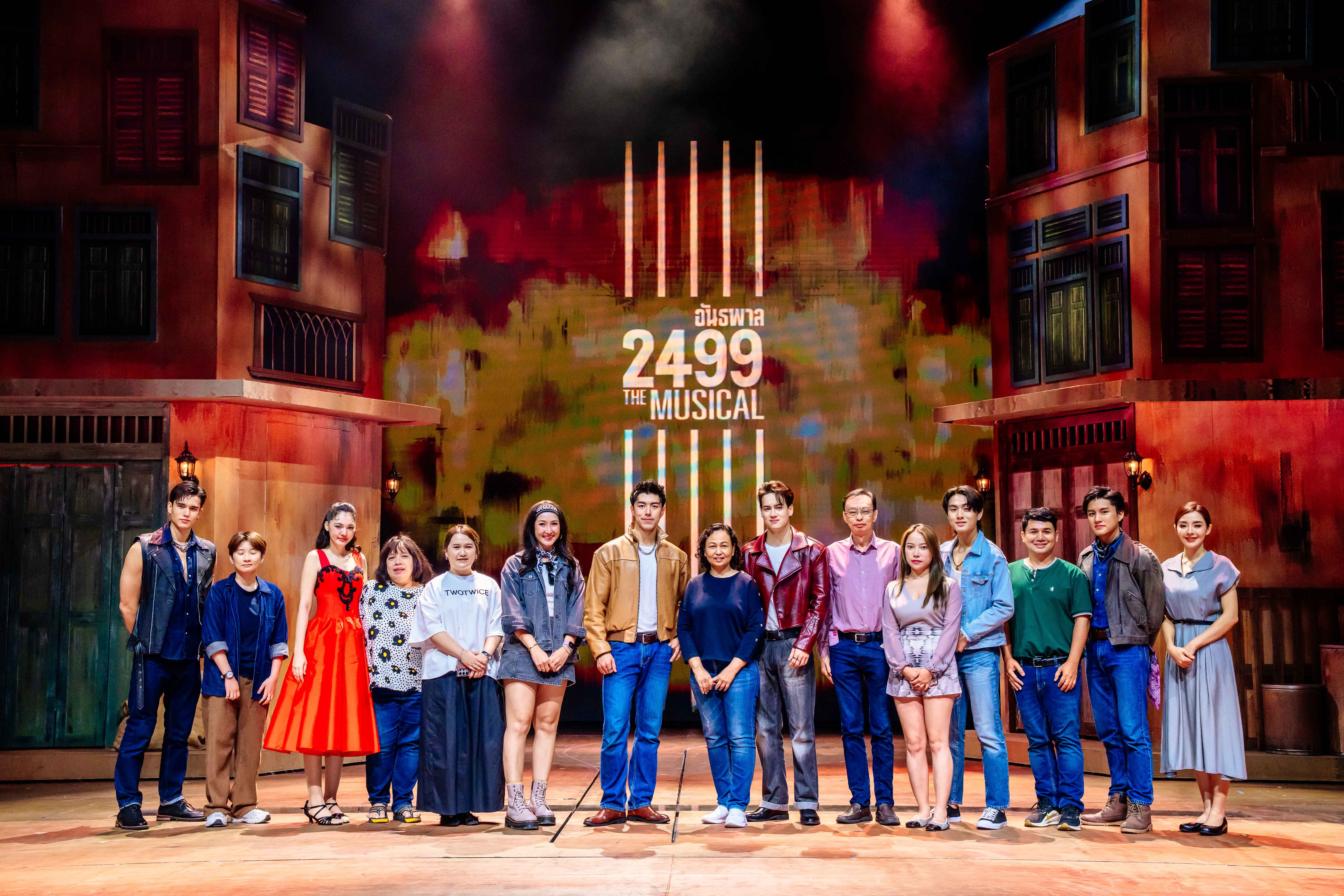 ศุภาลัยมอบประสบการณ์สุดพิเศษผ่าน “อันธพาล 2499 The Musical”_01.jpg